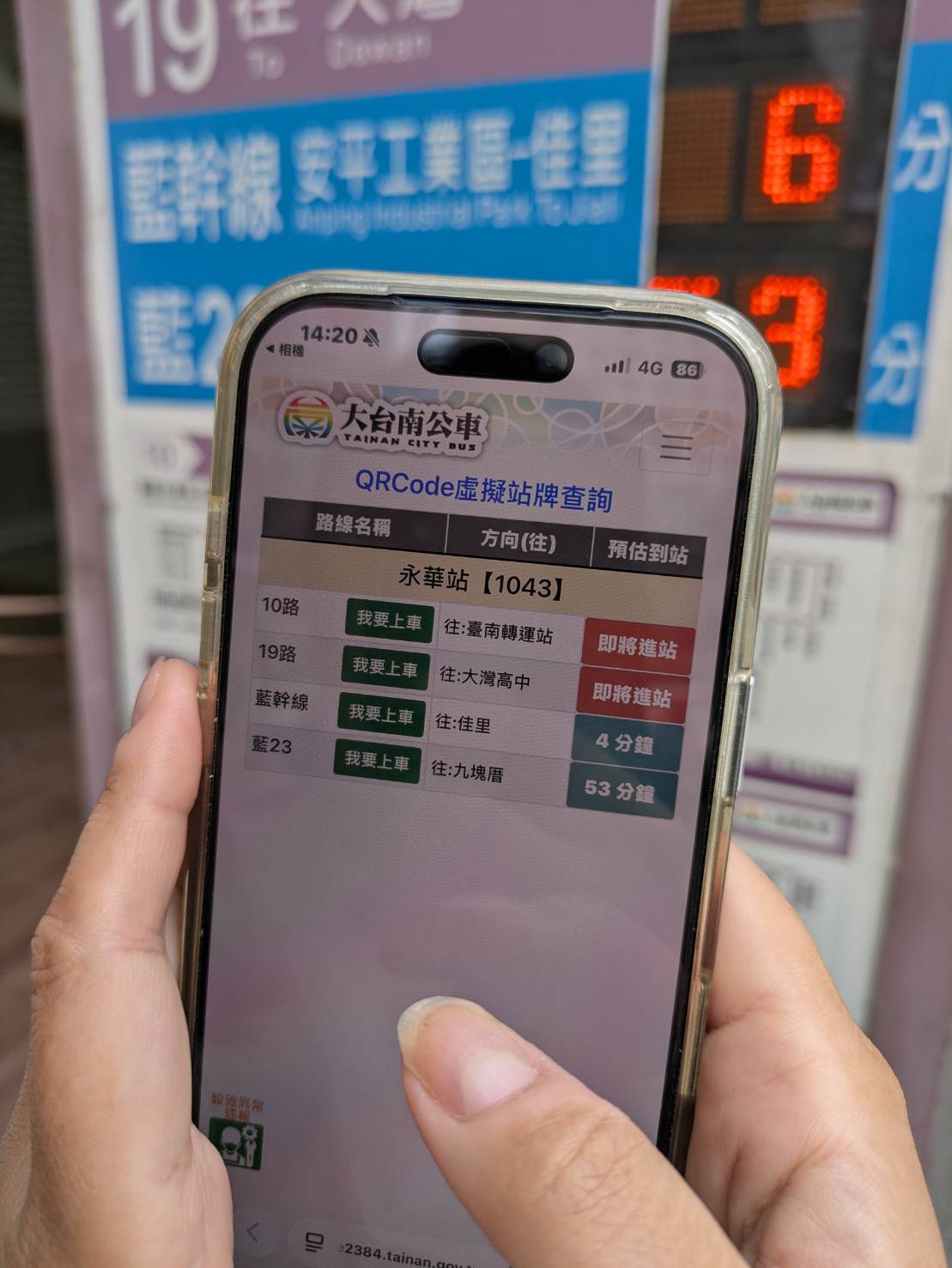 大台南公車「智慧等車」服務再擴大 即日起市區公車上線啟用