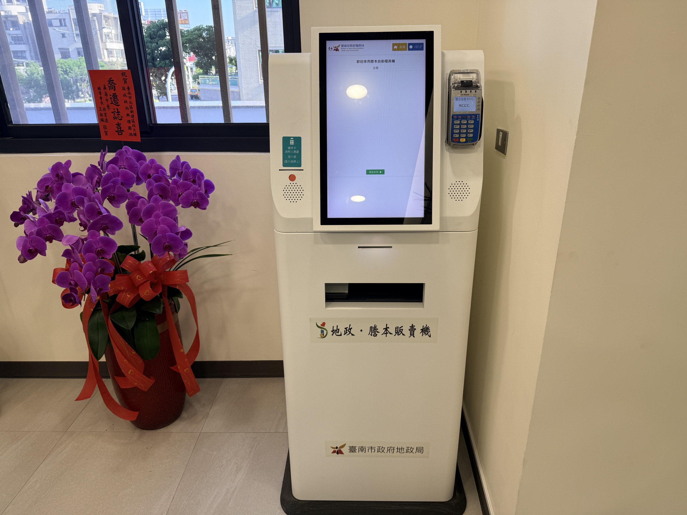 跨局處打造「智慧便民網」！全市 37 區公所化身地政財稅行動櫃檯