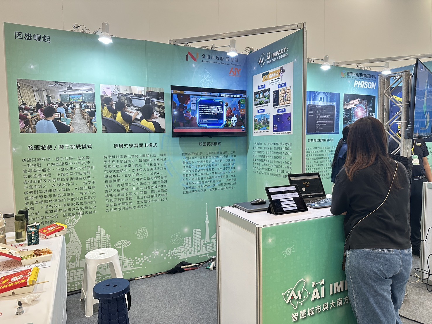 首屆「AI IMPACT：智慧城市與大南方成果展示」登場 南市教育局因雄崛起展現AI學習新樣貌