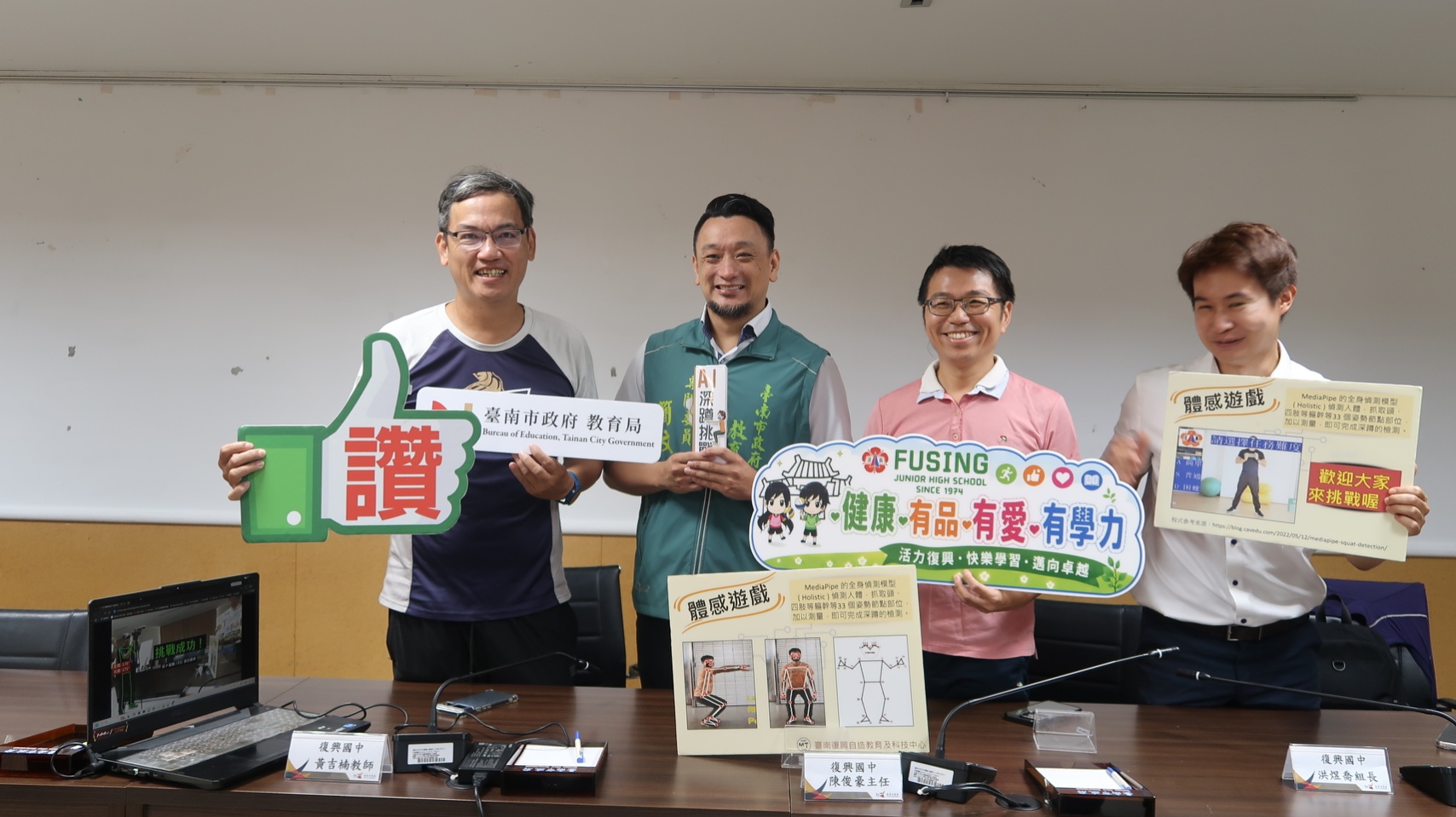 臺南教師創意結合「AI科技深蹲助手」導入健康與體育課程 打造健康學習新模式