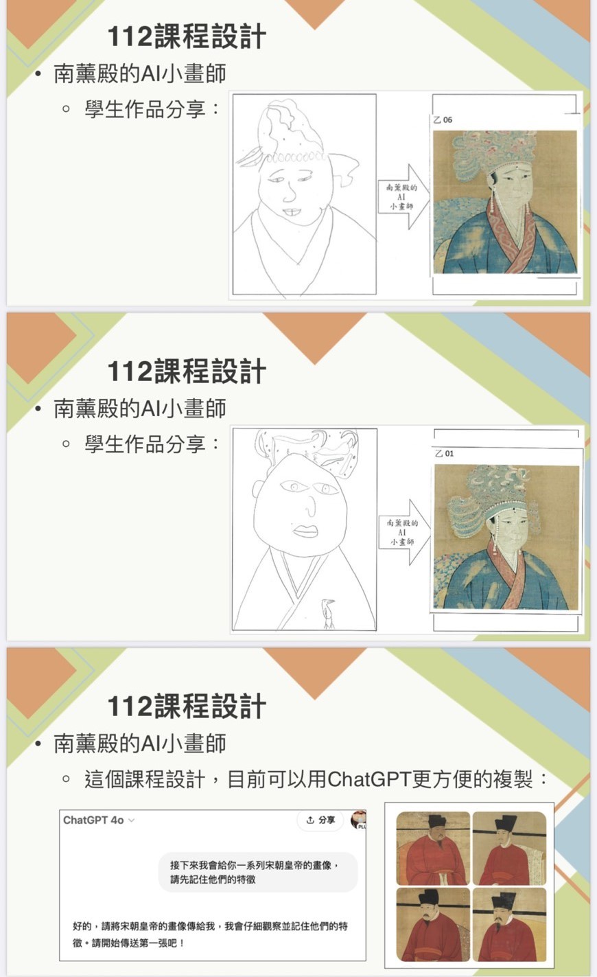 當文化遇上科技！臺南推AI共創課程 學生從故宮文物發想設計 展現智慧科技前瞻成果
