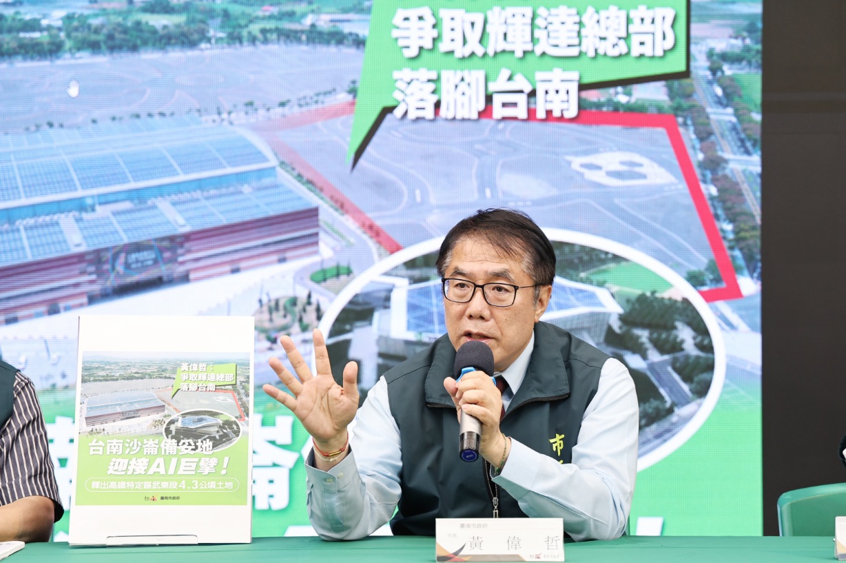 全力爭取輝達總部 黃偉哲喊話黃仁勳:台南準備好了!