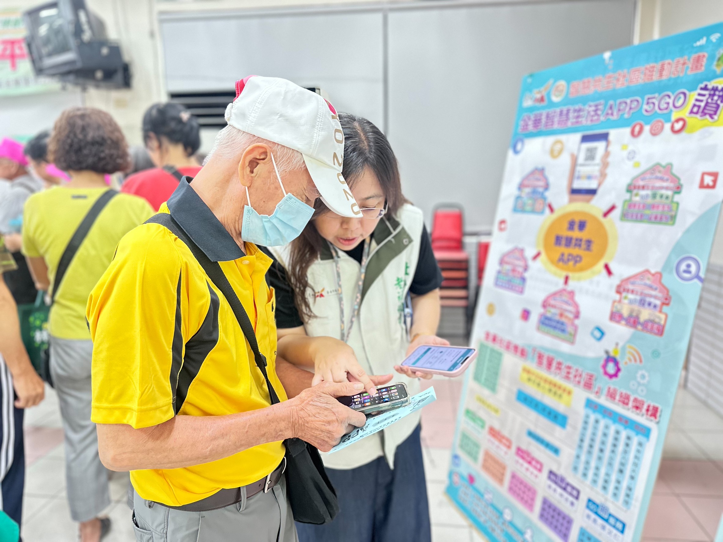 南市打造智慧科技照顧服務 攜手金華社區智慧生活APP 5GO讚啟用