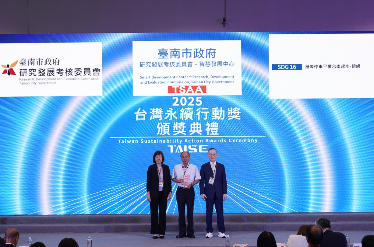 臺南智慧治理屢獲殊榮 黃偉哲以AI驅動城市邁向國際典範