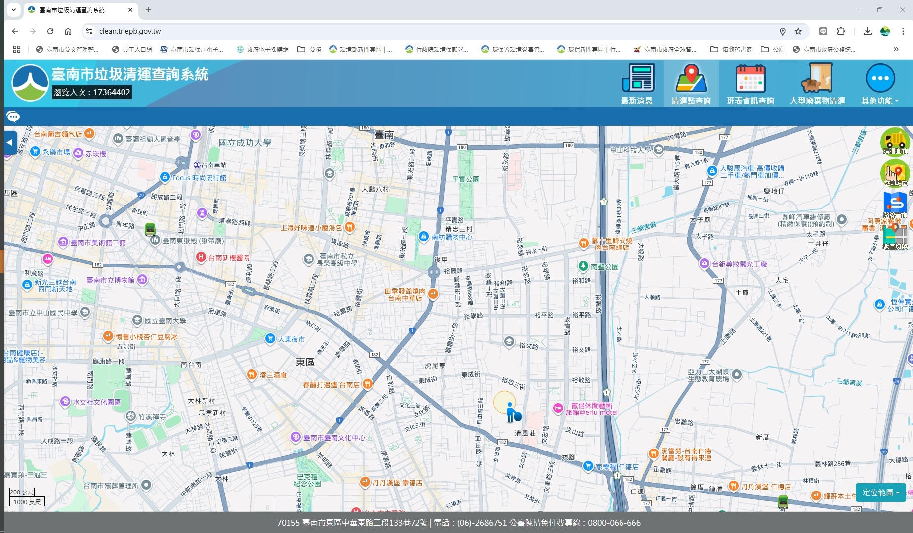 114年臺南市垃圾清運查詢及空氣品質指標推播系統維運計畫