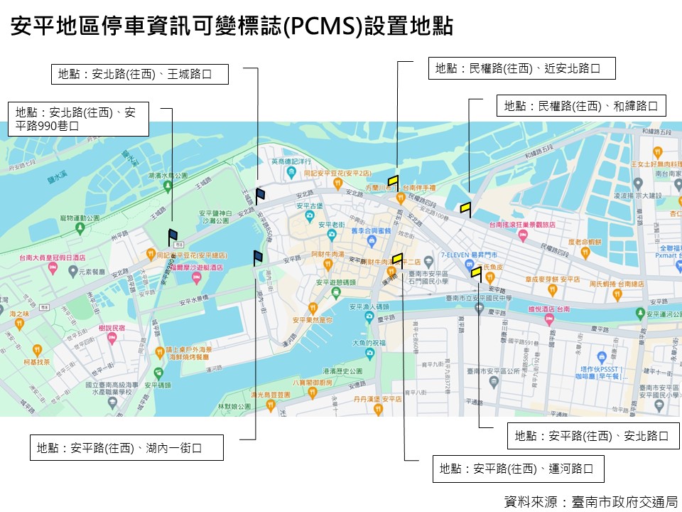 停車資訊會更新 安平賞燈變好停