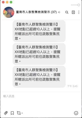 全國首創科技防疫人群聚集智慧警示 提升警力巡查效率