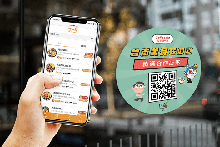 觀旅局推安心餐廳用Line點餐 智慧輕鬆點 8月2日起首次線上點餐單筆消費不限金額優惠折扣30元