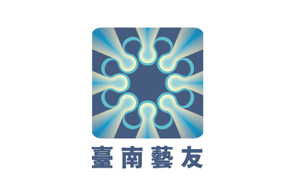 「臺南藝友」線上會員