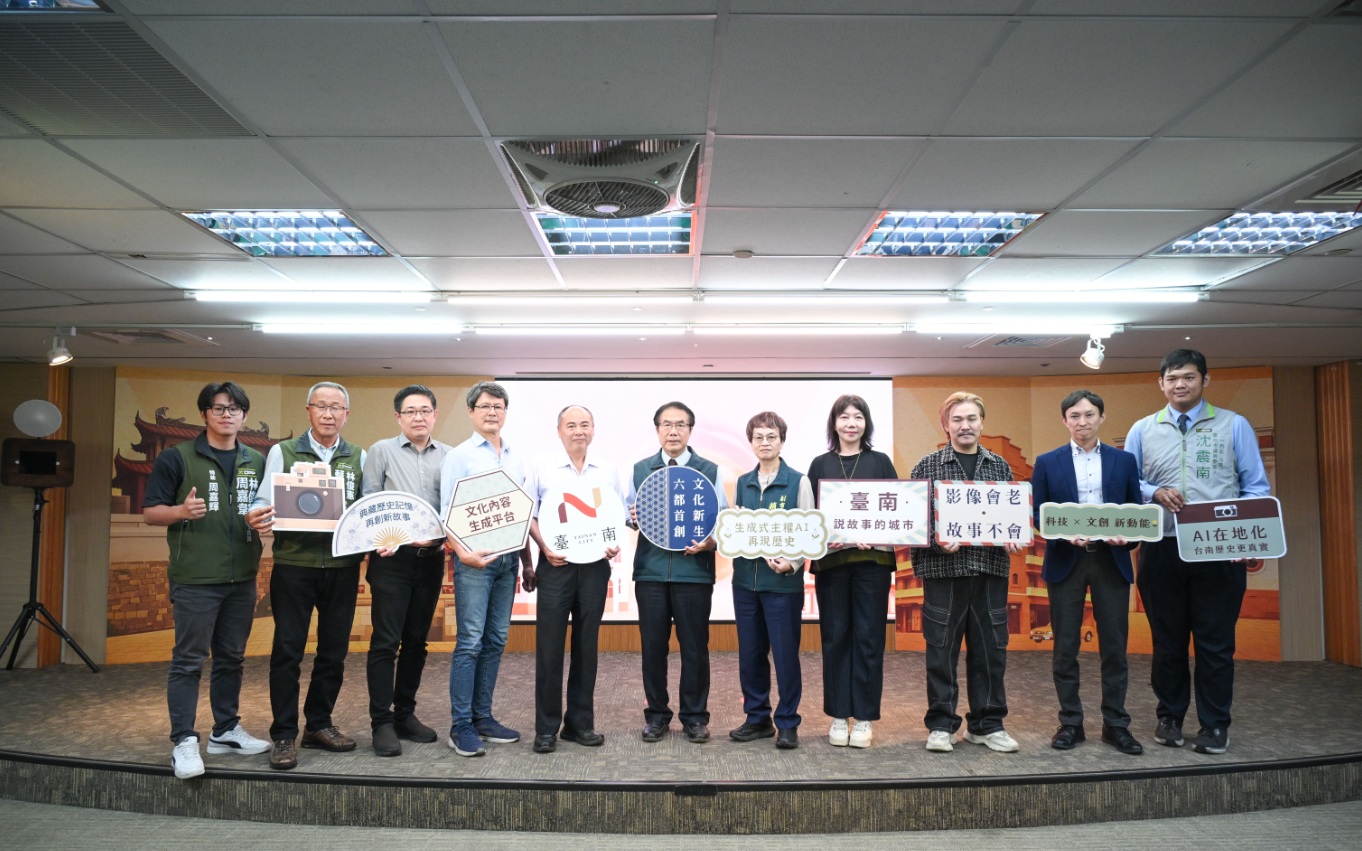 六都首創！臺南市政府力推AI賦能文化創生 匯聚萬張老照片訓練專屬文化AI模型