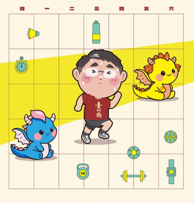 114年臺南市政府體育局運動健康護照專案活動規劃執行暨推廣專案