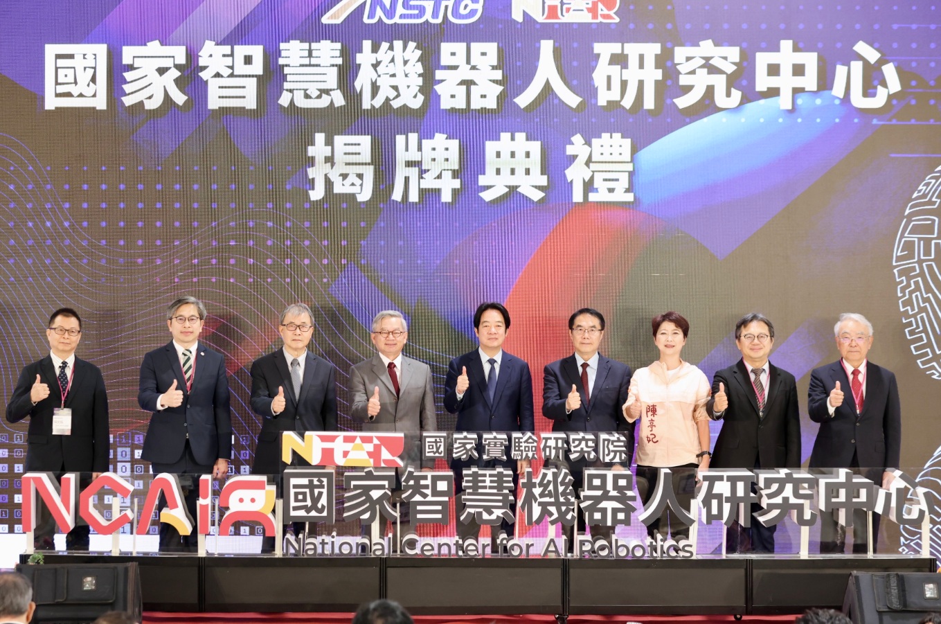 國家智慧機器人研究中心揭牌落腳沙崙　台南邁向AI機器人產業核心基地
