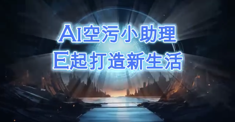 空污跨域數位治理大語言模型AI交談服務