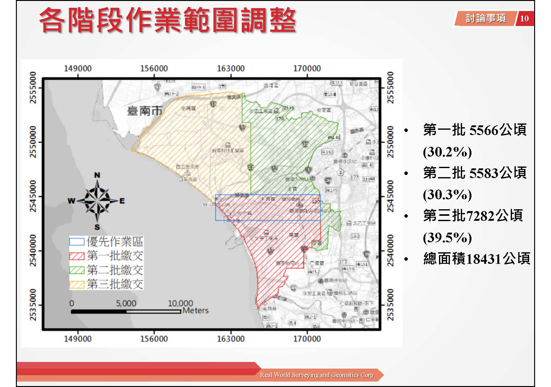 111年度臺南市都市計畫區1/1000數值地形圖