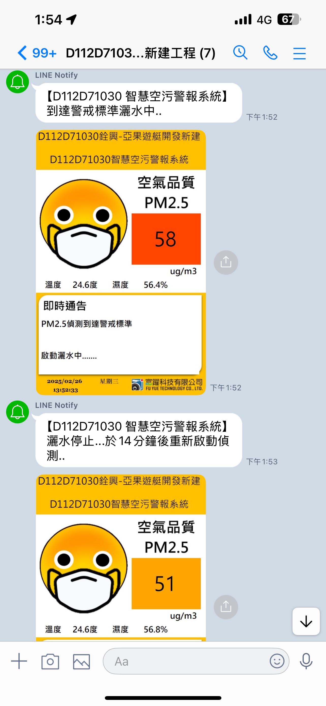 113年度臺南市逸散源智慧化管理計畫